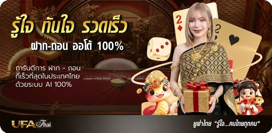 แบนเนอร์ แมนยู พบ ฟูแล่ม รายชื่อผู้เล่น สมาชิกใหม่ — โปรโมชั่นสมาชิกใหม่