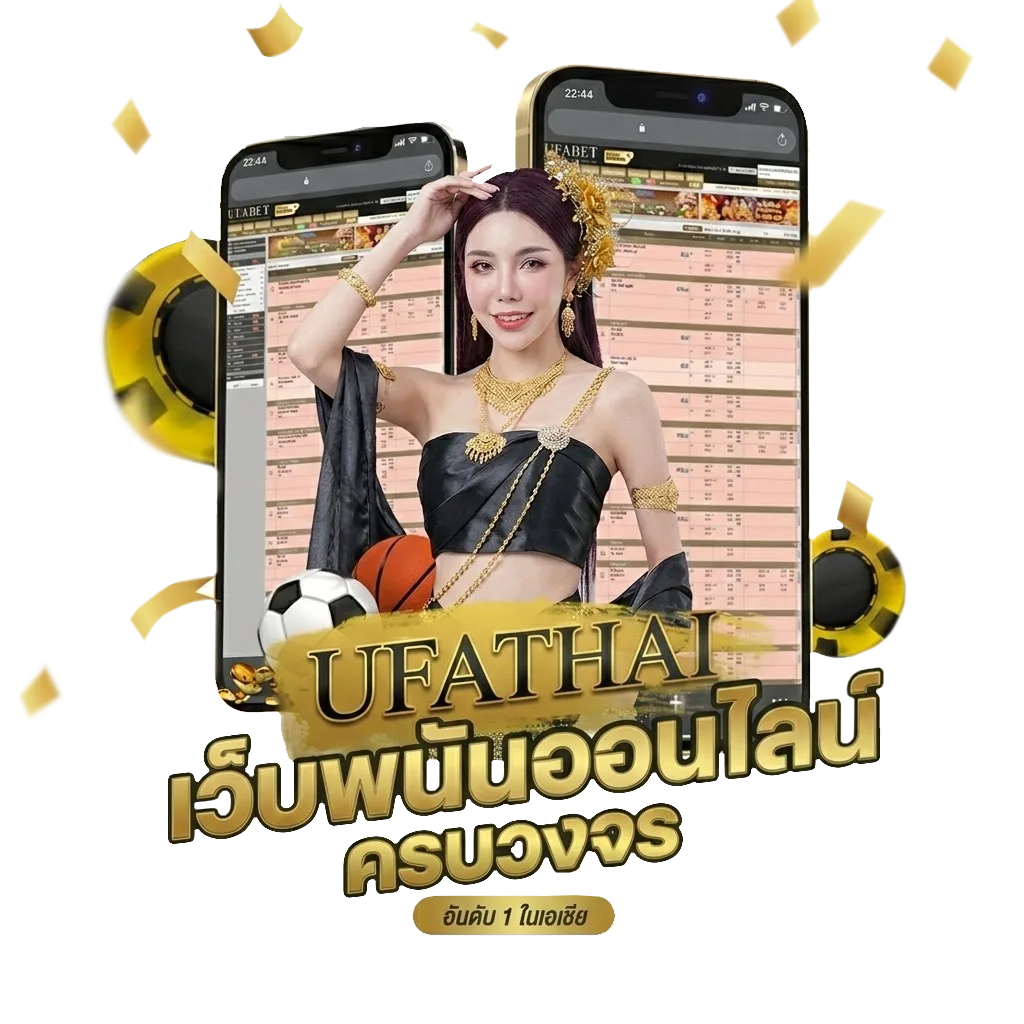 แมนยู พบ ฟูแล่ม รายชื่อผู้เล่น Bonus Banner — สำหรับสมาชิก