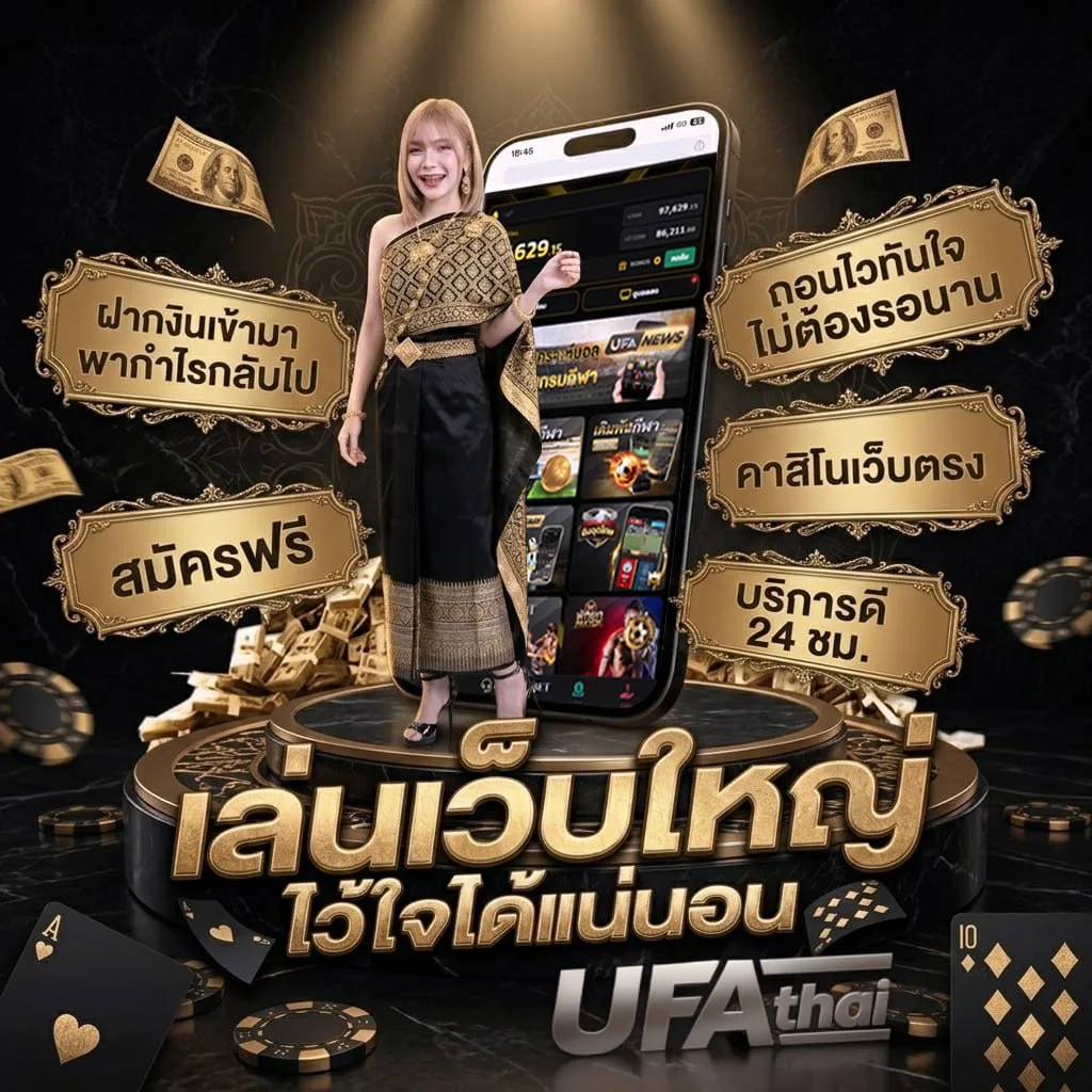แมนยู พบ ฟูแล่ม รายชื่อผู้เล่น แบนเนอร์แบรนด์ — ตัวแทน UFABET