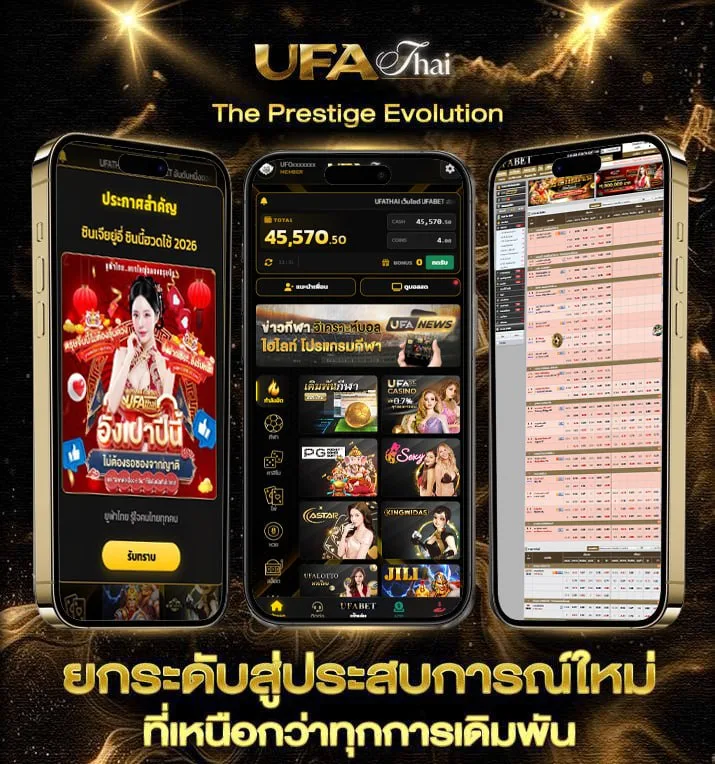 แมนยู พบ ฟูแล่ม รายชื่อผู้เล่น  เว็บแทงบอล